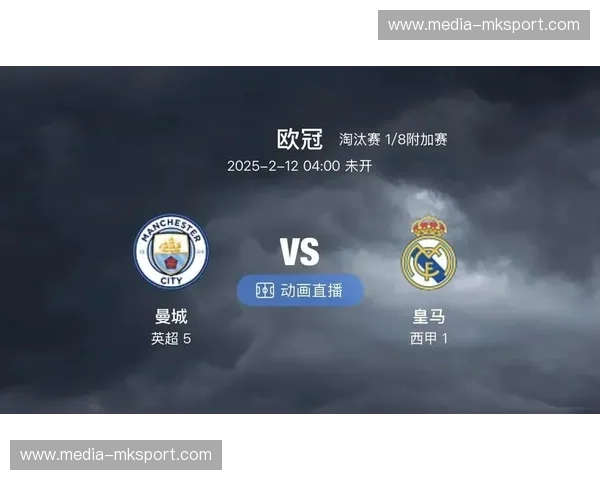 欧冠预测：巅峰对决与智能解析