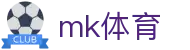 MK体育(mk.com)官方网站·新型互联网体育服务平台,探索更多赛事